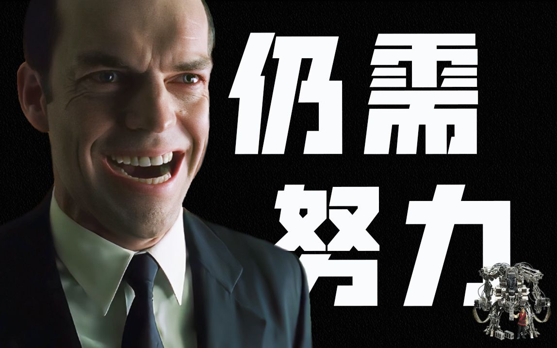 最完美的系列电影！《黑客帝国》终极篇章《矩阵革命》，成功了吗？