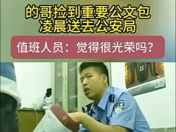 所以现在做好人好事的越来越少，是有原因的