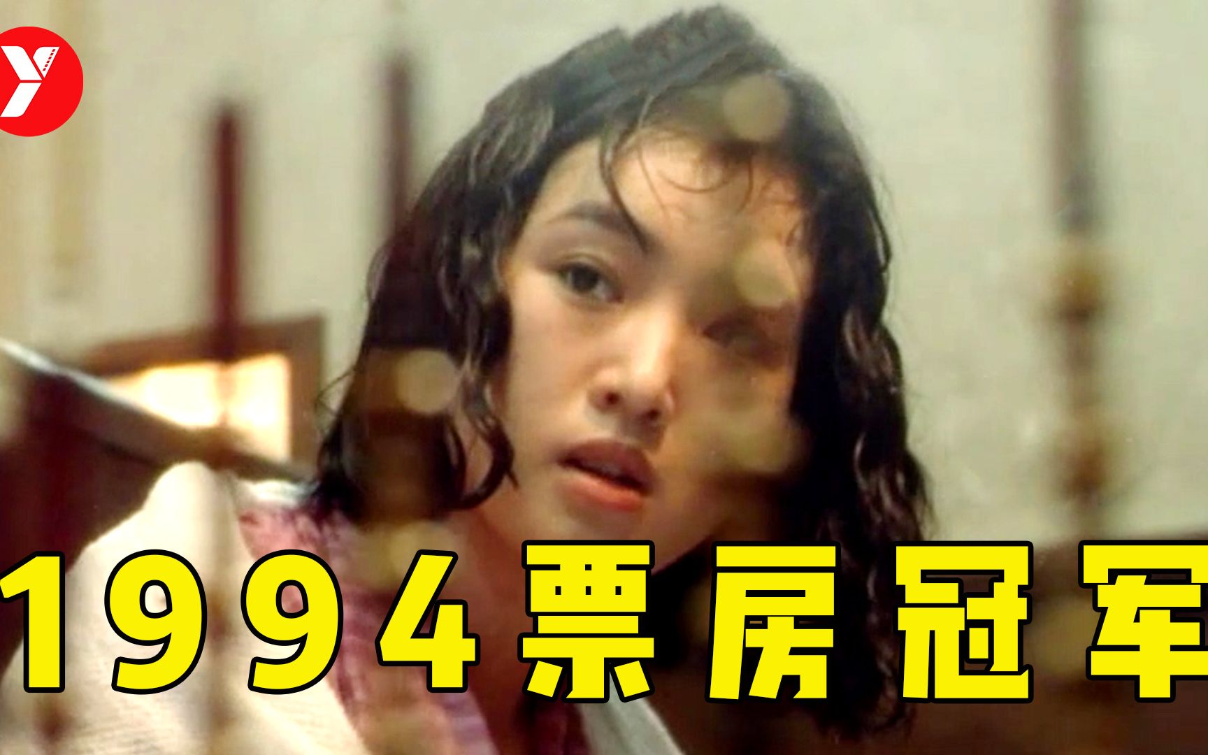 【越哥】1994年票房冠军，130分钟电影删减40分钟才敢上映！《画魂》