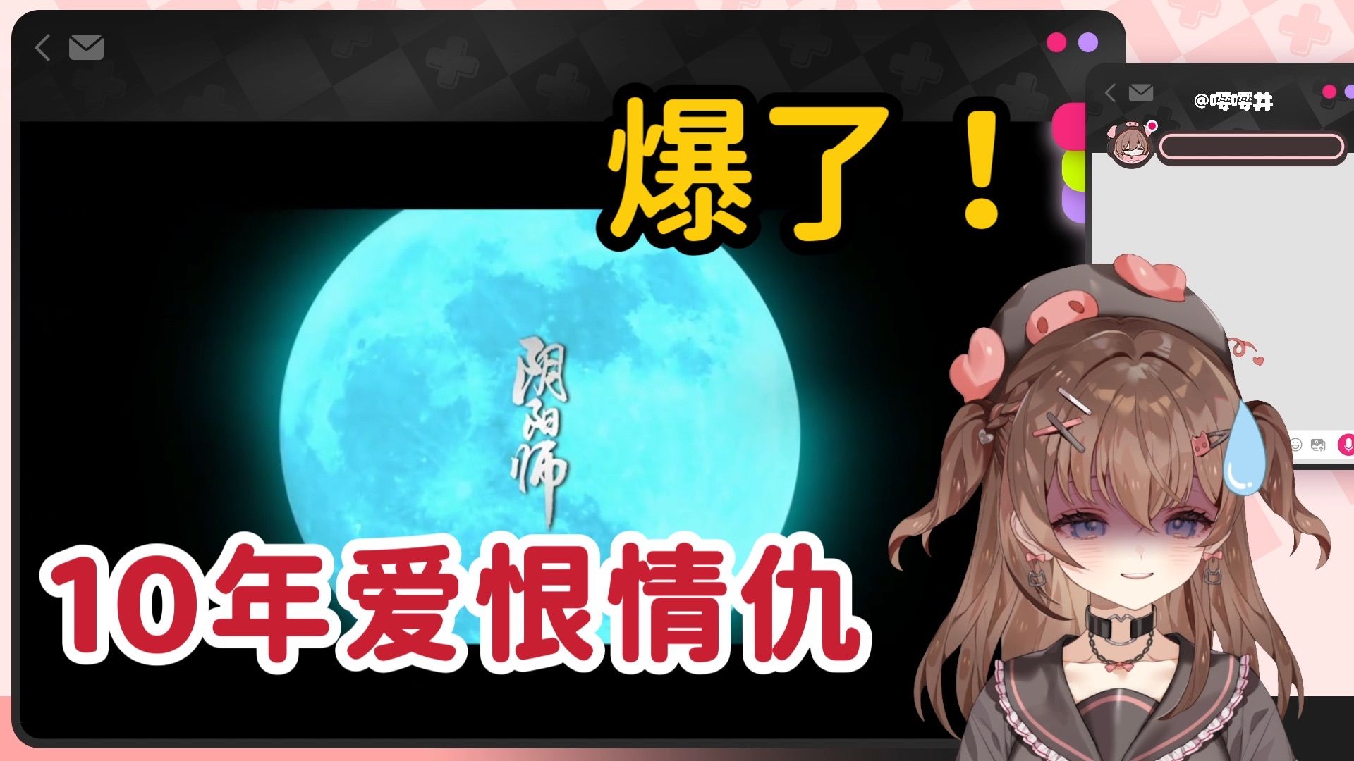 爆了！前·官方解说和阴阳师的10年爱恨情仇！