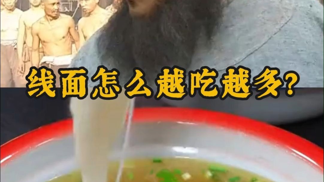 线面怎么越吃越多？