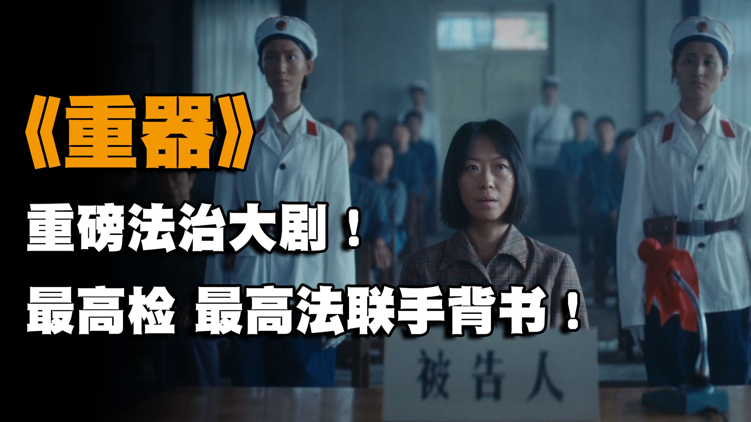 她明明砍死了丈夫 为什么法官却拼命想救她？