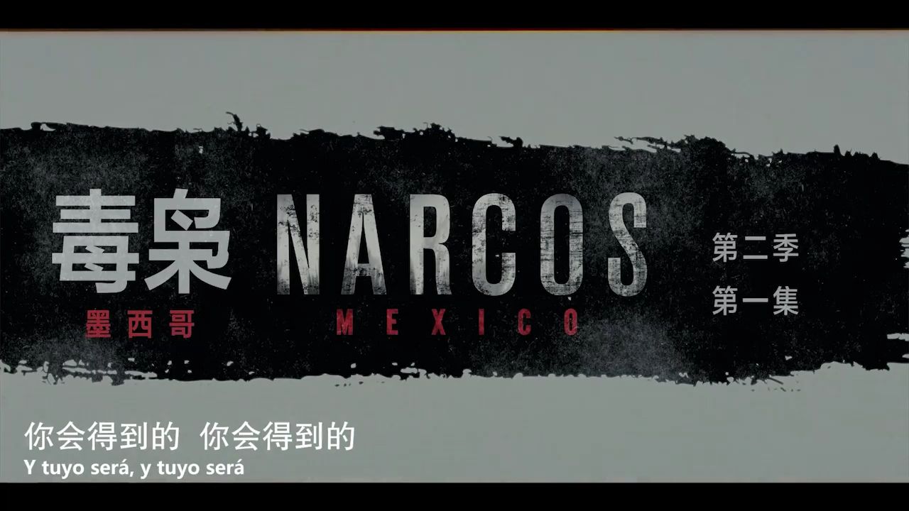Narcos.Mexico.S02