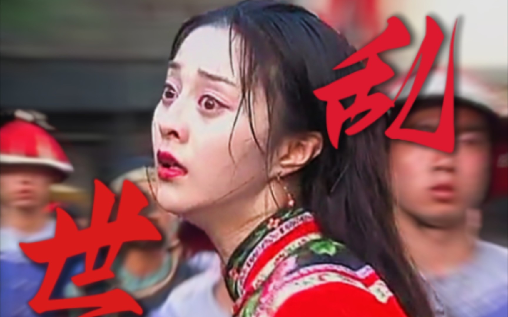 [乱世飘萍｜群像｜我用什么把你留住]  生命啊，它苦涩如歌。