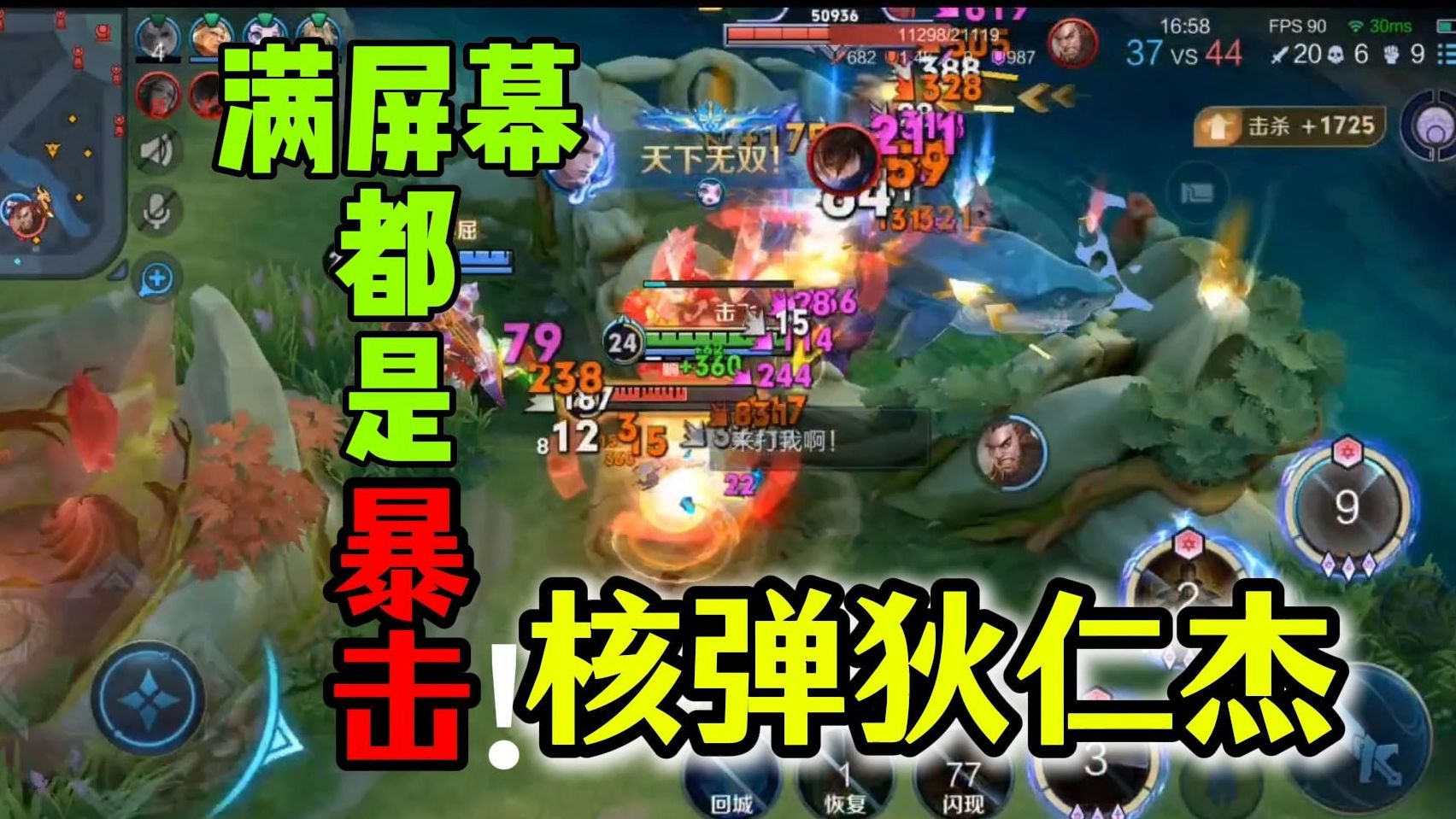 觉醒狄仁杰核弹无限射！秒爽啦核弹流全局整活解说