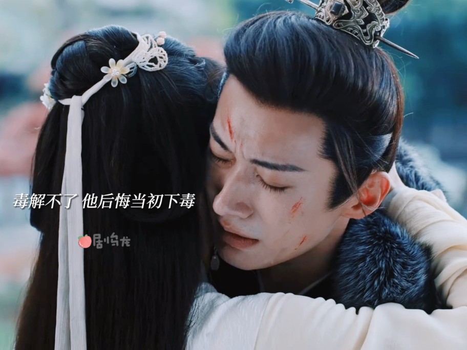 #春花焰大结局 BE了！短暂的幸福后眉林还是先走了！这一次眉林希望王爷好好活着，不要殉情！大哭特哭啊 #春花焰 #刘学义 #吴谨言