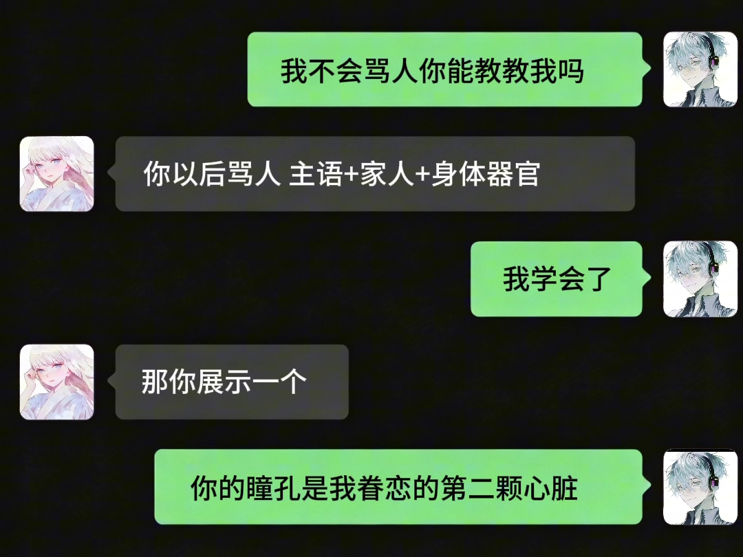 你的发丝是我梦寐以求的红线