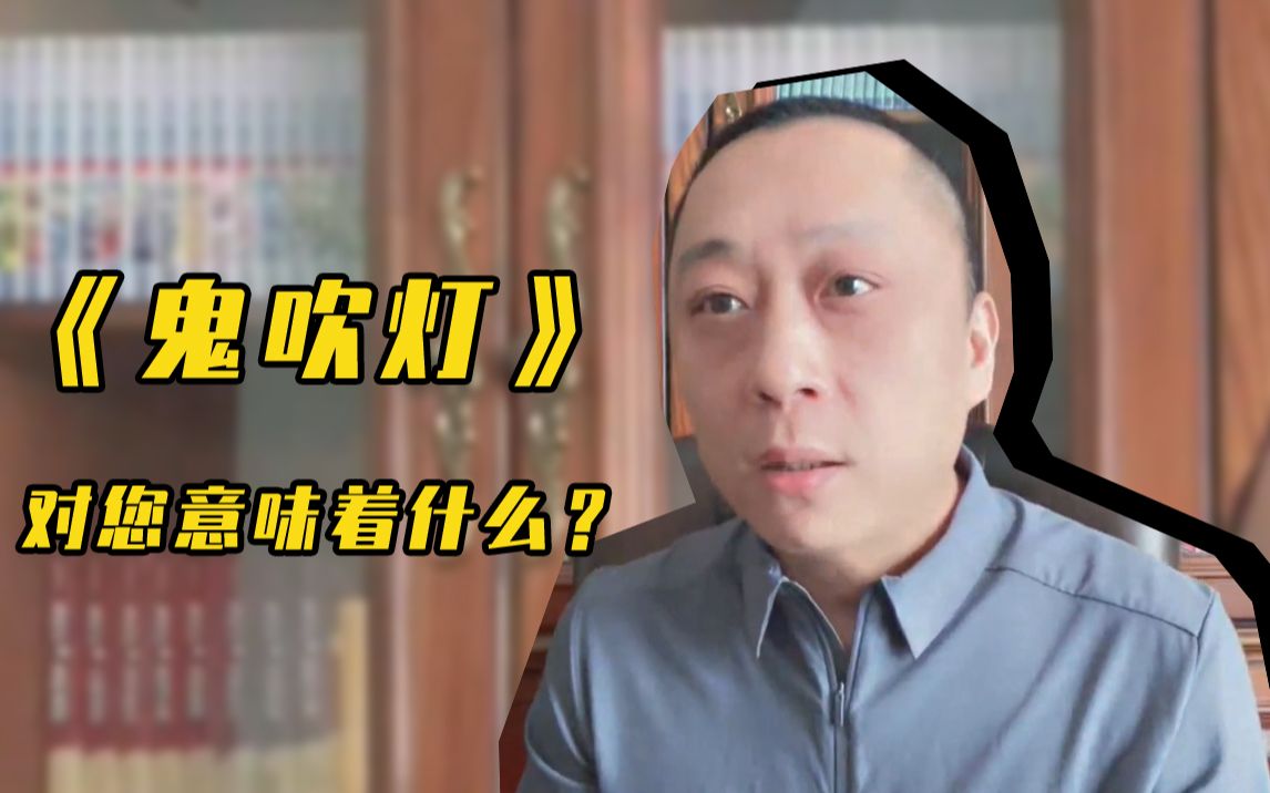 【起点20周年】天下霸唱谈《鬼吹灯》意义