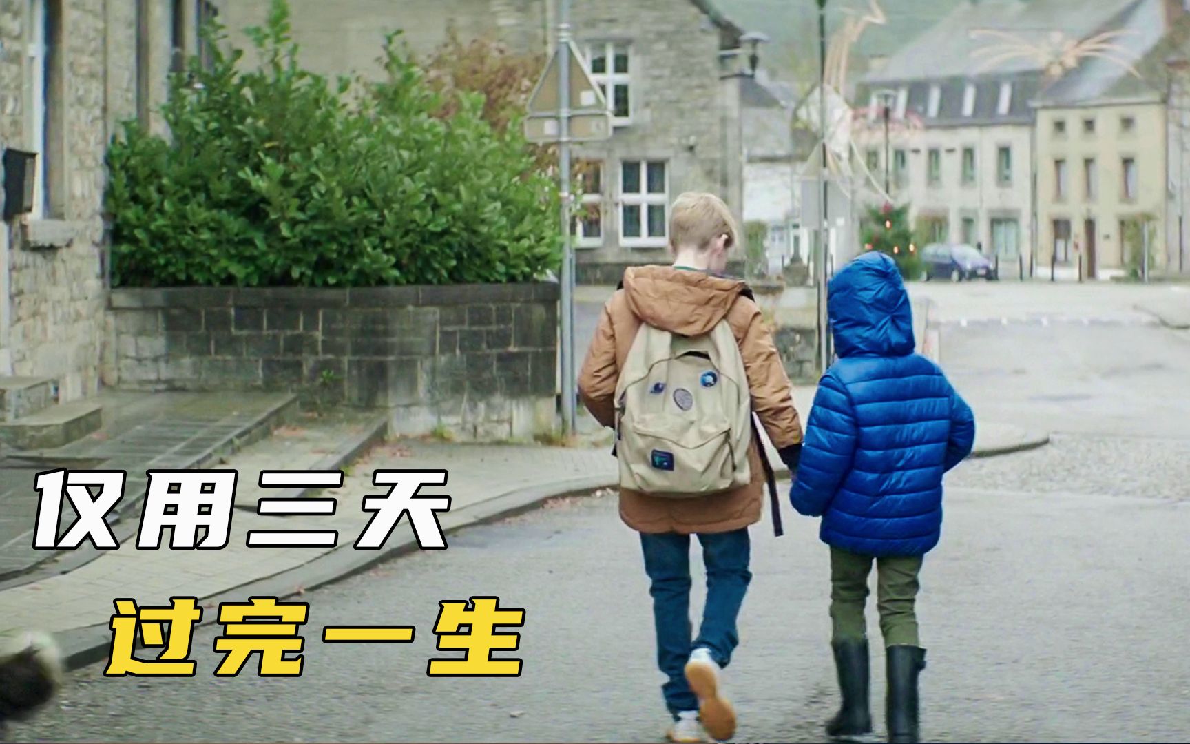 你撞我狗子，我就杀你儿子，惊悚片《三天一生》