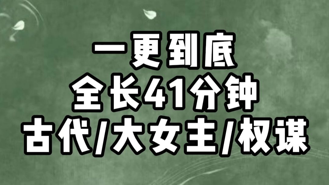 【一更到底】娘，我没让你们失望，只是这江山万里，再无你的边关