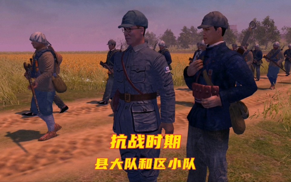 抗战时期：县大队和区小队