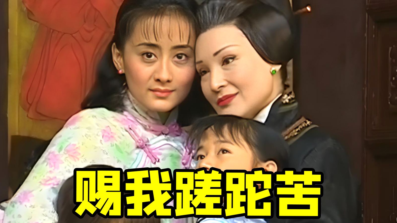 没苦硬吃蹉跎典范！陈德容早期苦情神剧《真爱一世情》！！哑巴新娘姐妹篇~