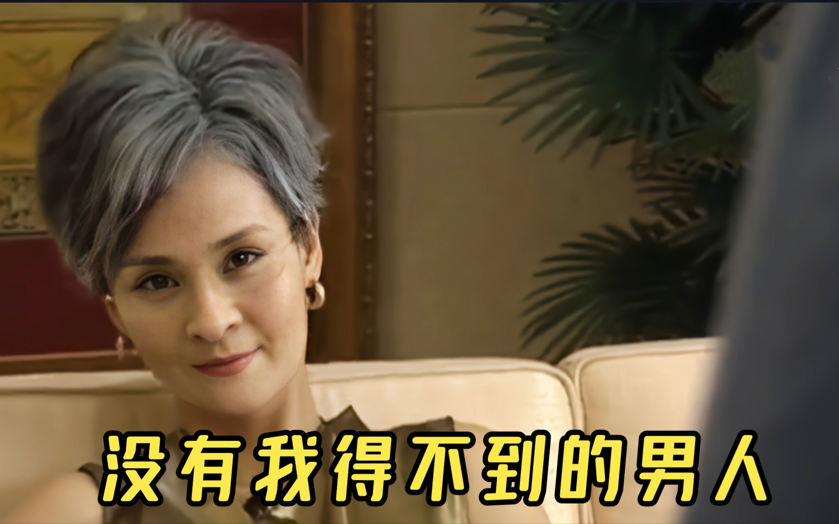 农村黑大壮为筹钱找富婆，富婆命他脱光，壮汉太老实不想脱并抢走了三梦的钱，笑晕