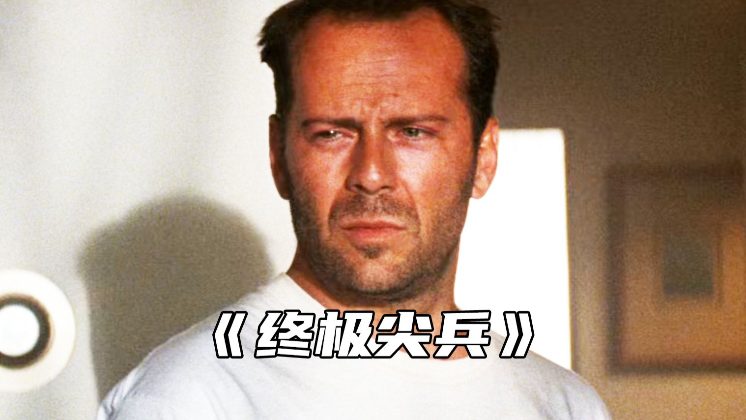 “顶级特工仅凭一个马桶盖就认定妻子出了轨”