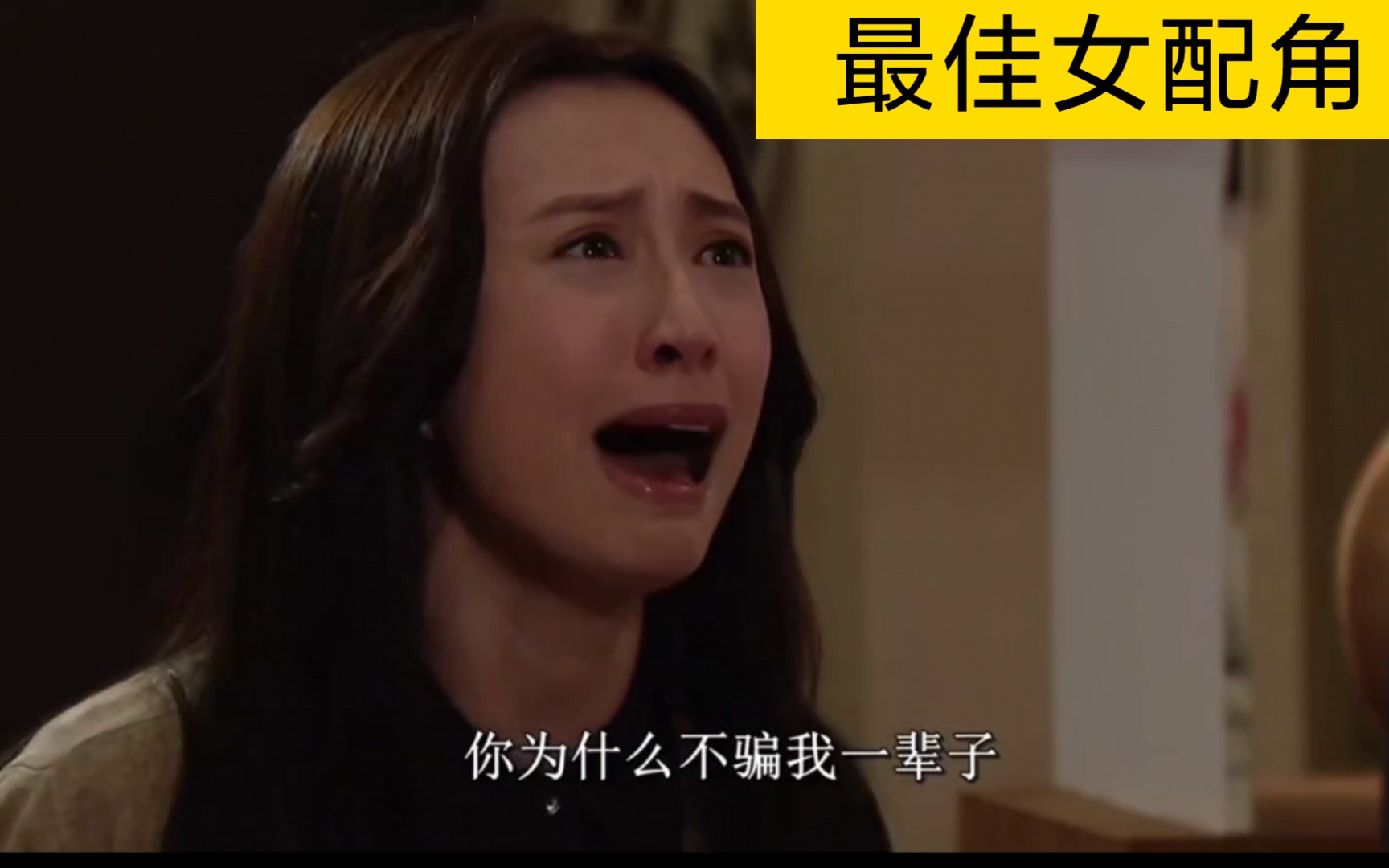 黄宗泽:我只爱你一个 龚嘉欣:我接受唔到啊！到底我做错地咩啊！