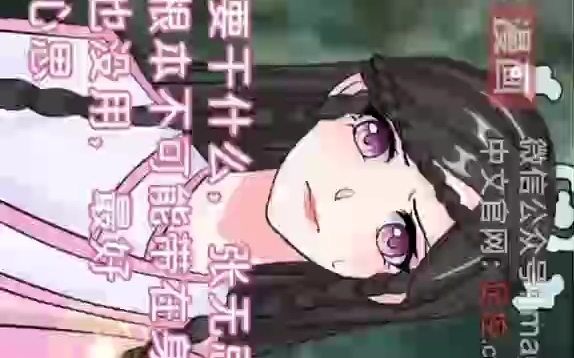 倚天屠龙记漫画来了