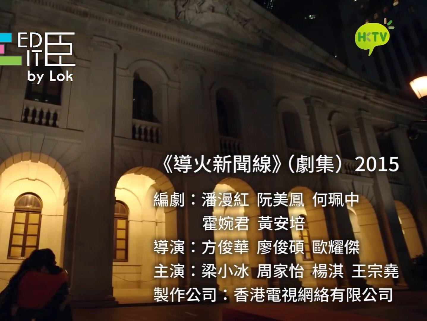 CapTV【偽電影主題曲劇場の 導火新聞線 x 鋼鐵是怎樣煉成的】(by EDIT臣)