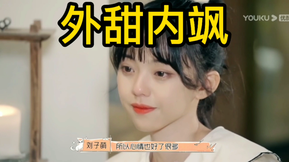 【怦然心动20岁】倪倪又飒又清醒 可爱美女子