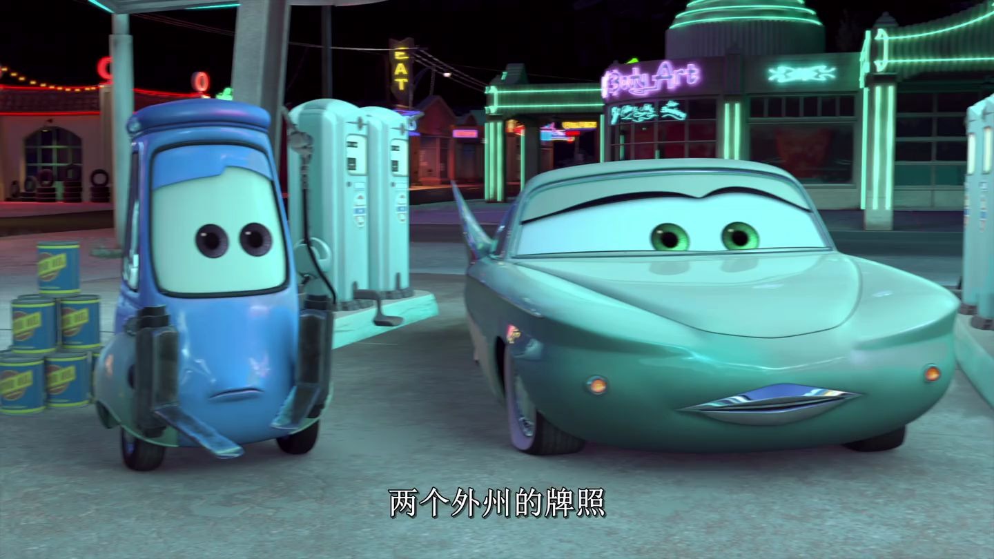 「赛车总动员」番外拖线狂想曲3