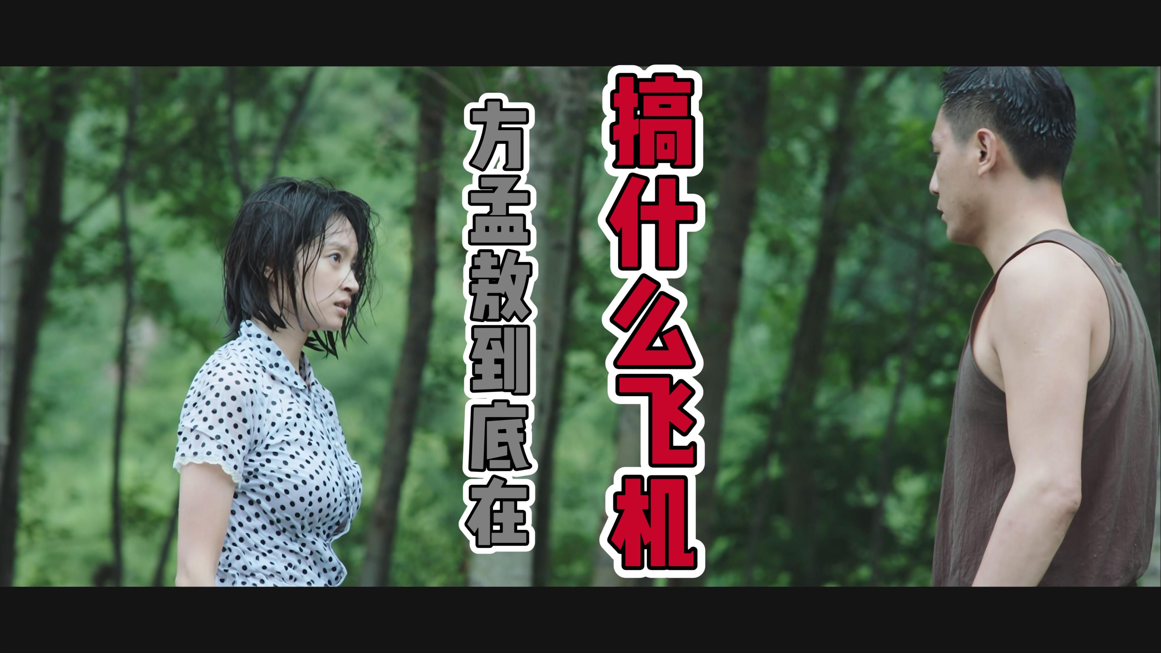 主义的名义32下——《北平无战事》之不惜一切代价完成任务