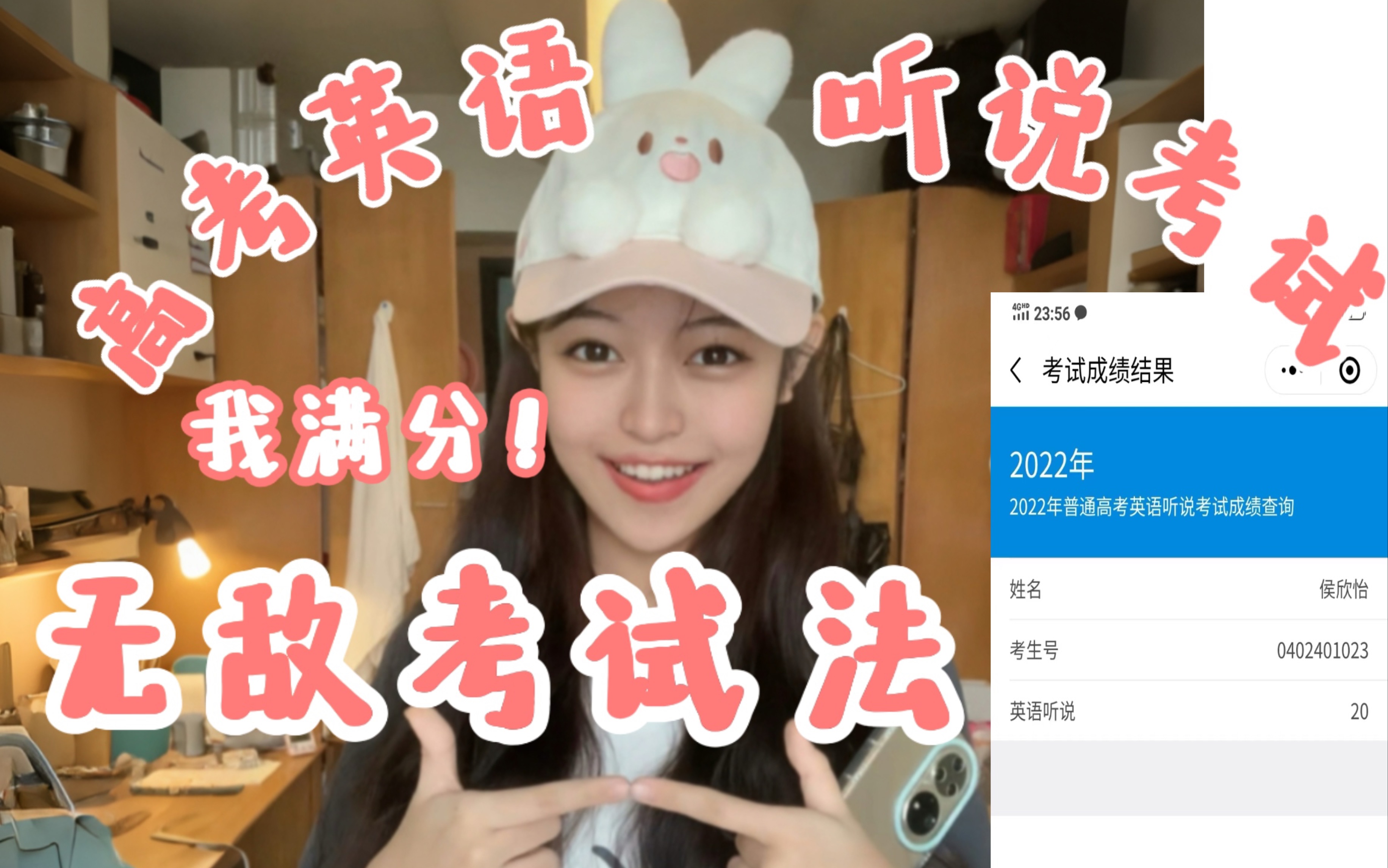 这个视频让你英语听说满分！！她是真的很会啊！！不信就看！！！