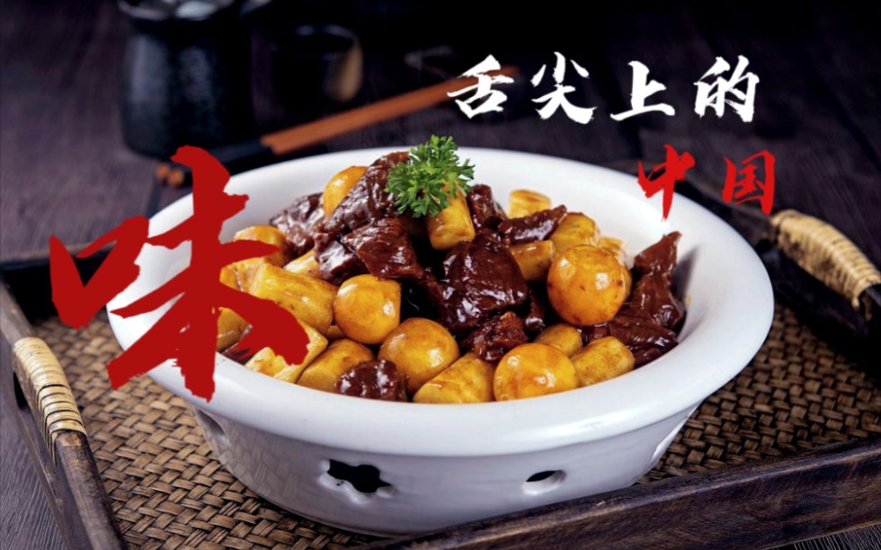 【舌尖上的中国】混剪｜“最高端的食材往往只需要最朴素的烹饪方式”