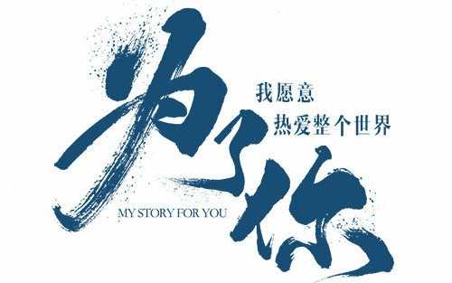 为了你 我愿意热爱整个世界/唐家三少写给唐门读者/见字如面第三季/读信人蔡康永/cut