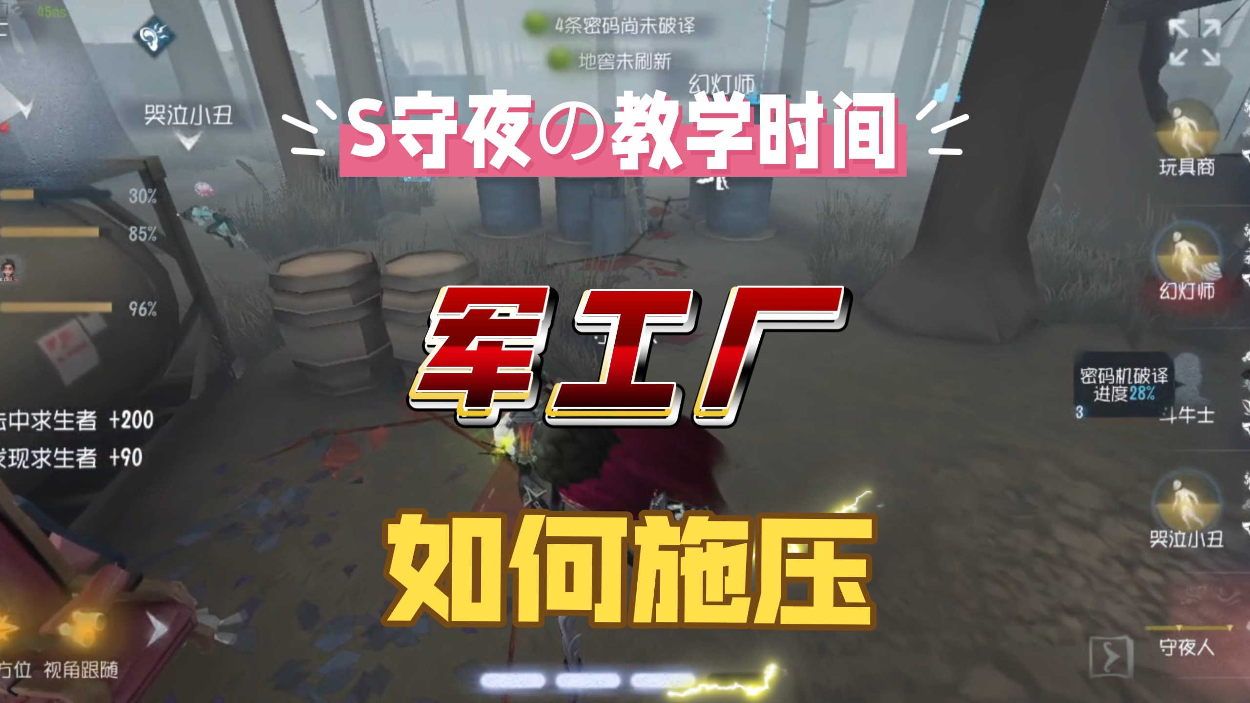 【S守夜】百星局也能用守夜碾压吗