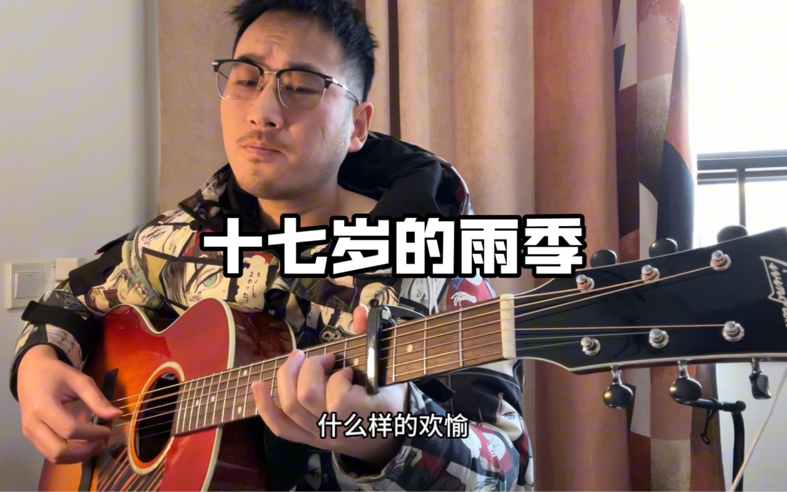 《十七岁的雨季》原版曲谱来了