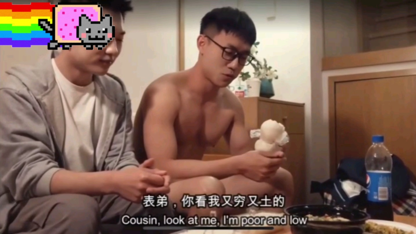 表哥，我稀饭你