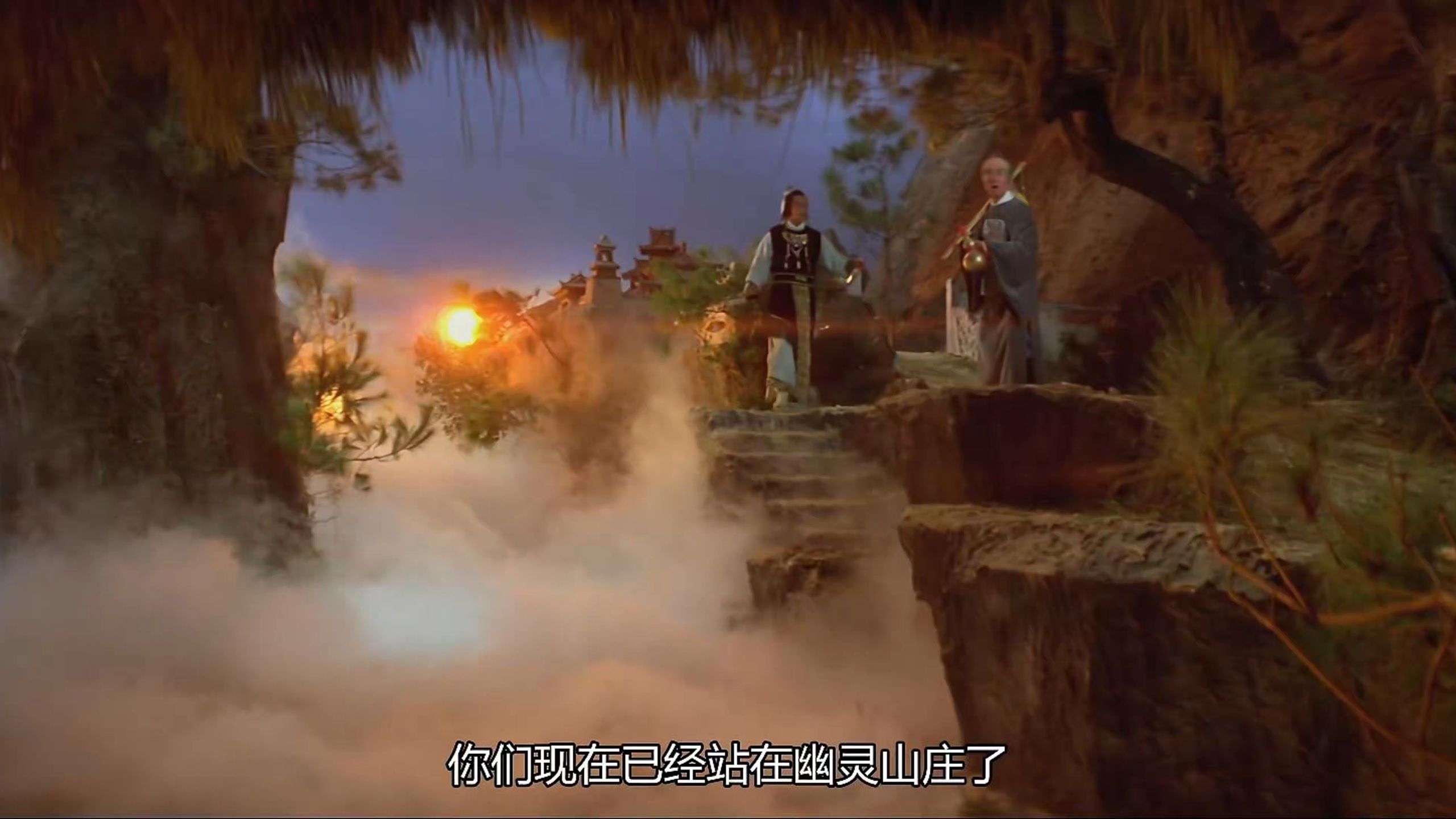 《楚留香之幽灵山庄》邵氏 武侠 超清 4K