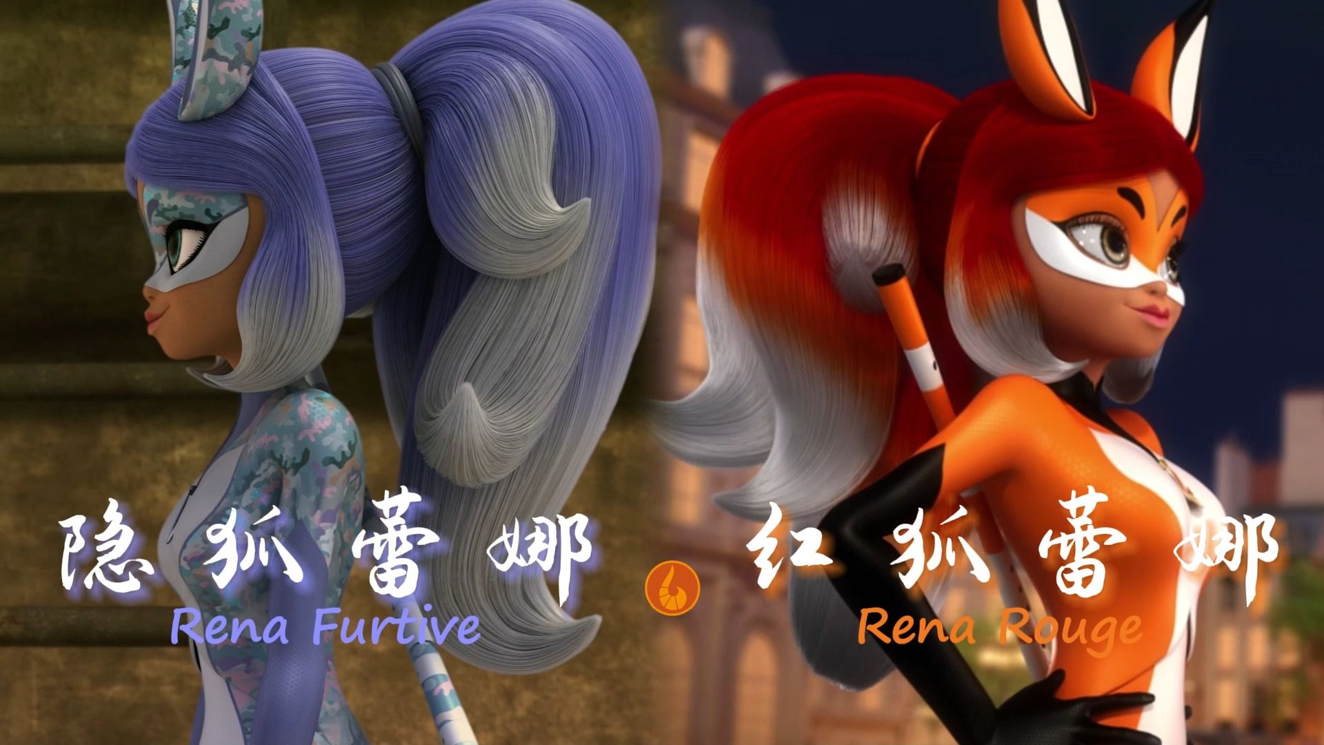 「奇迹档案之红狐/隐狐蕾娜」 海市蜃楼！这一刻，心甘情愿被我蛊惑。