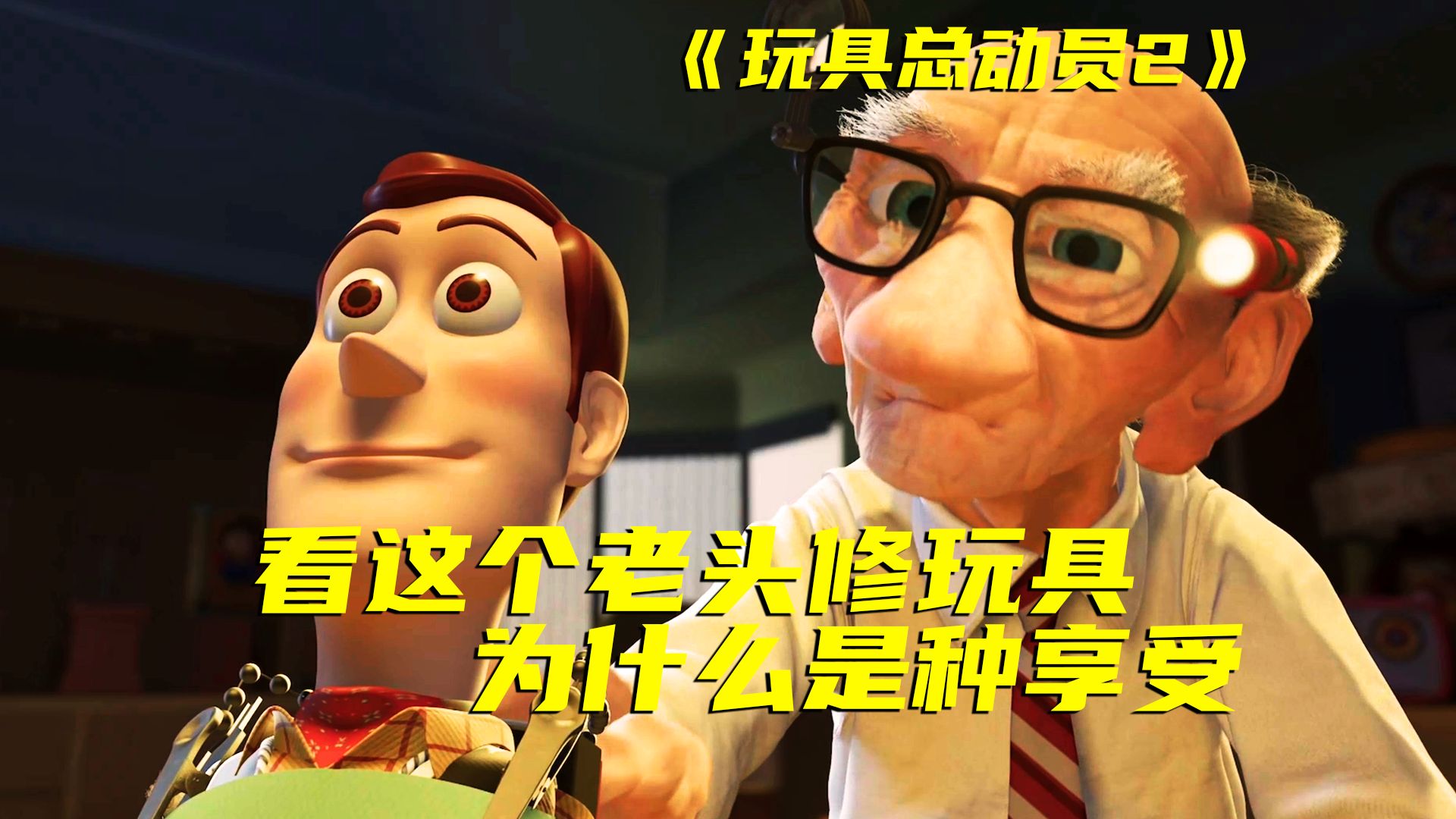 作为老二，它总是被忽略！可如今看这部上世纪的动画却能发现平庸中的精彩