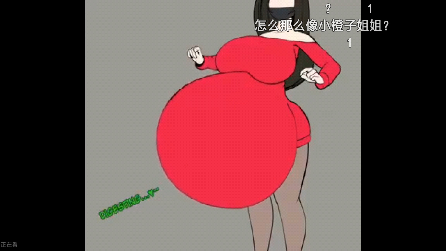 超级大肚子