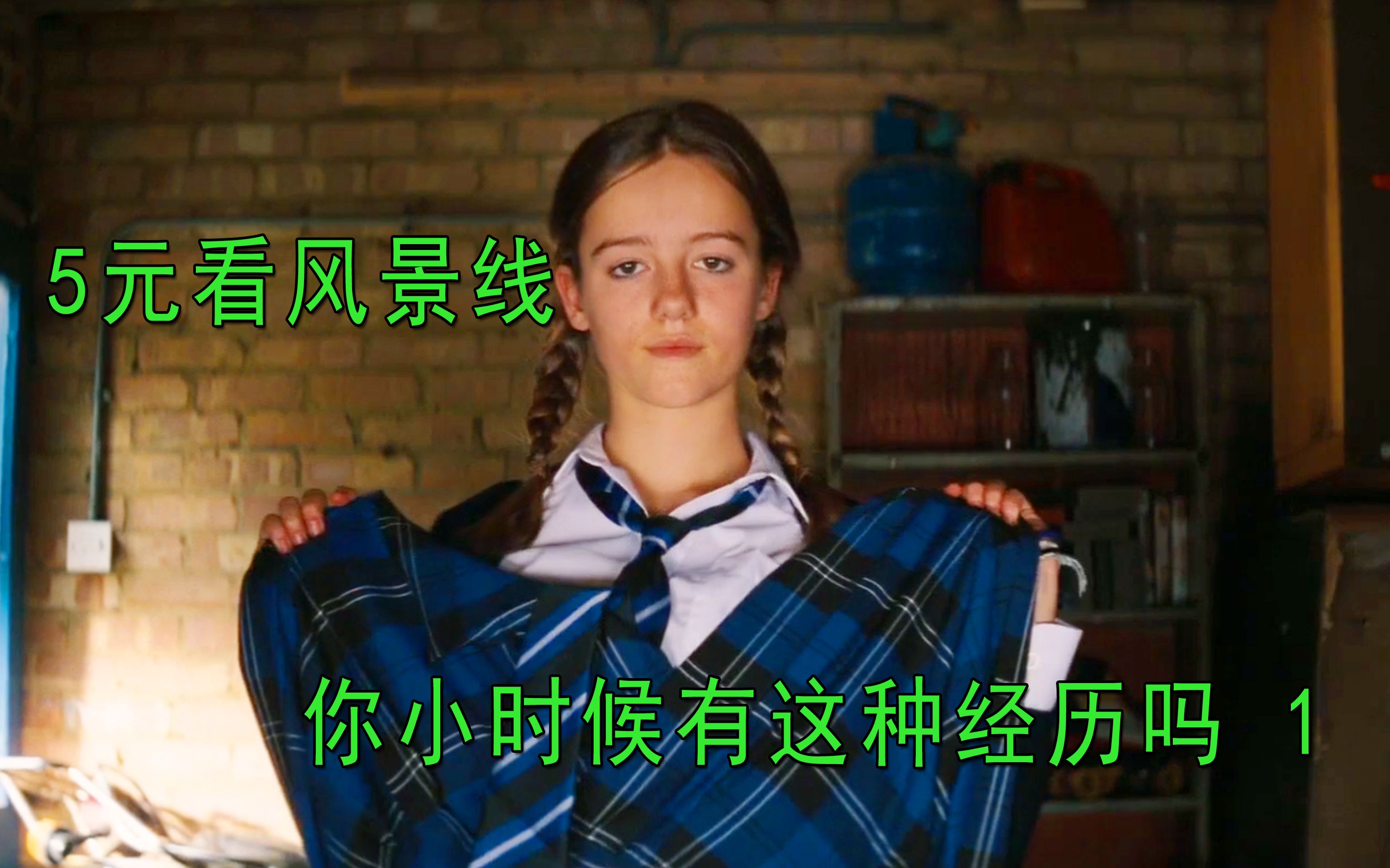 男孩利用5块钱看到了新大陆！你们小时候有过类似经历吗？