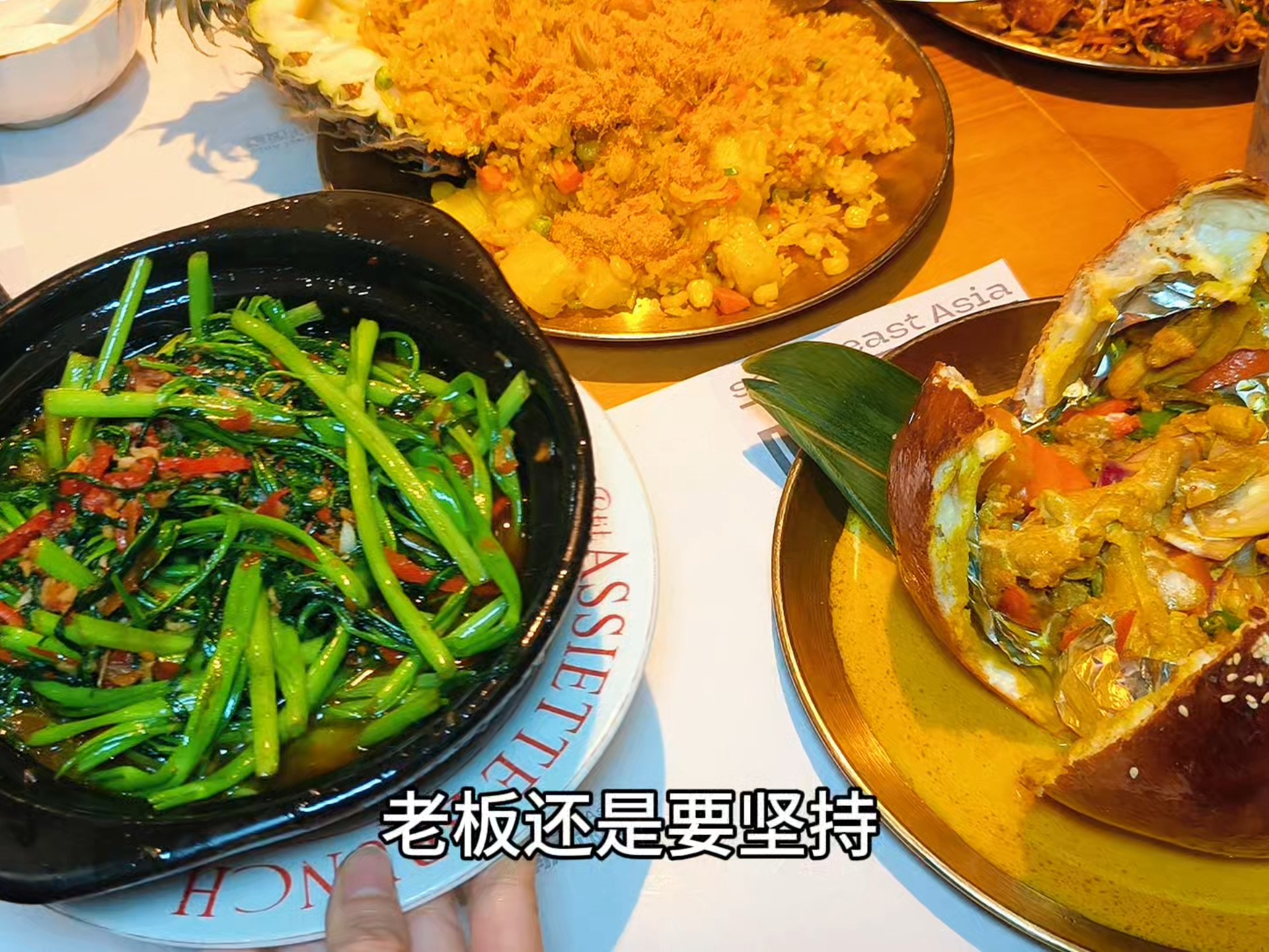 汕头坚持手工制作新鲜现炒的东南亚餐厅，每道菜从食材到制作出品用的容器，都很有讲究，连蘸料都是自己做的，为的是让菜品更接近东南亚口味，吃内个下南洋饭堂