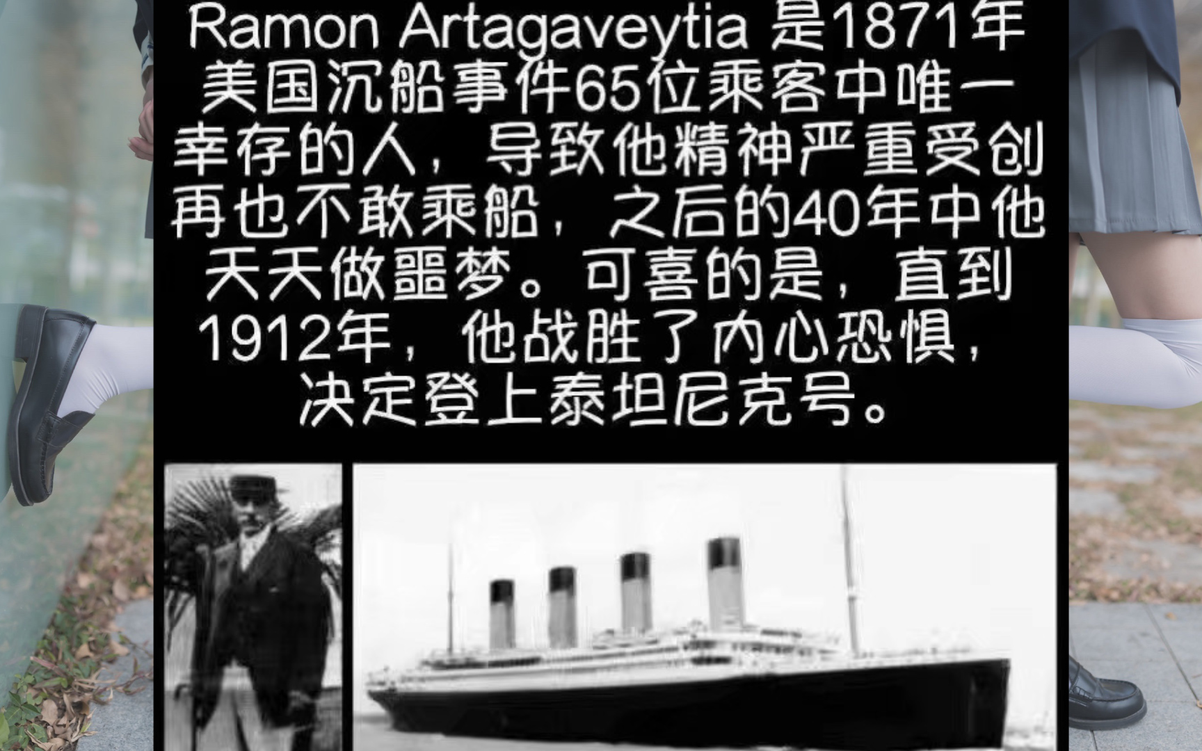 可喜可贺！船难幸存者四十年后克服恐惧决定登上泰坦尼克号！真为他高兴！哈哈哈那些笑到肚子疼的沙雕图70