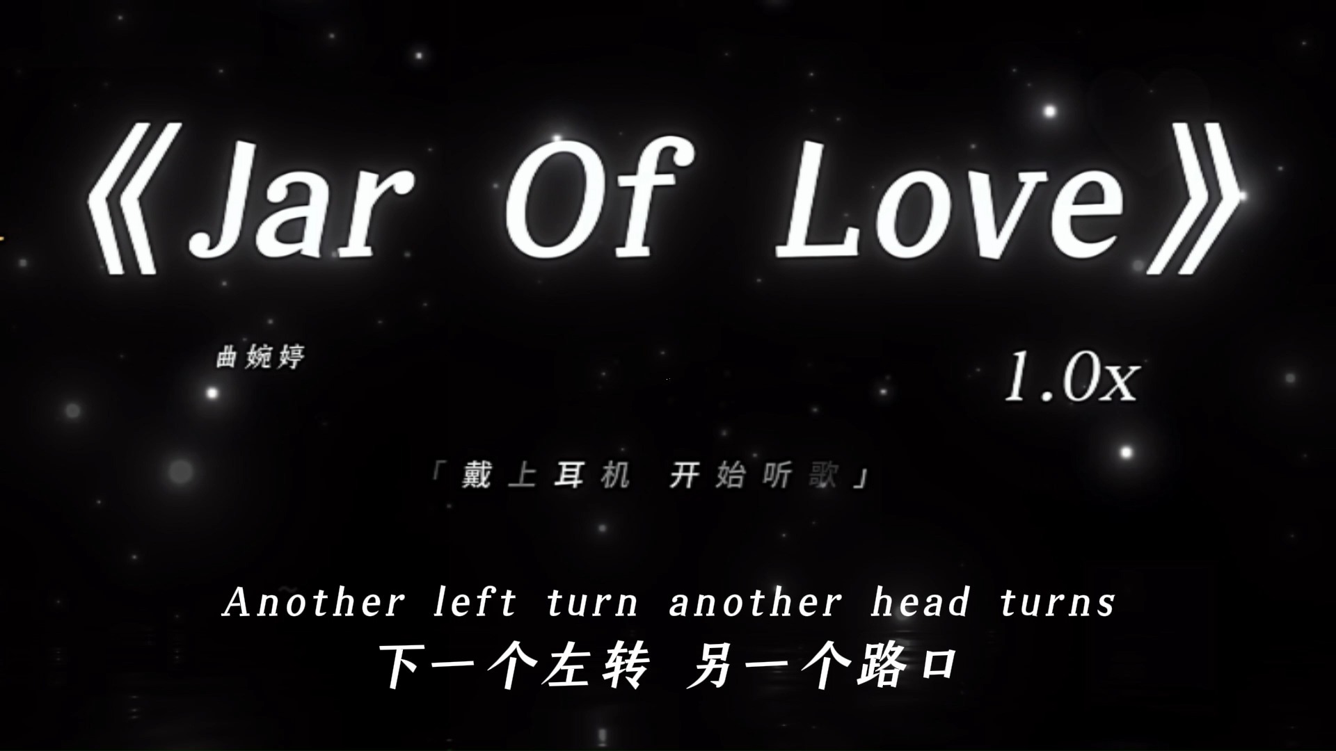 “这一罐满是甜蜜的爱，你会好好珍藏吗？”|《Jar Of Love》