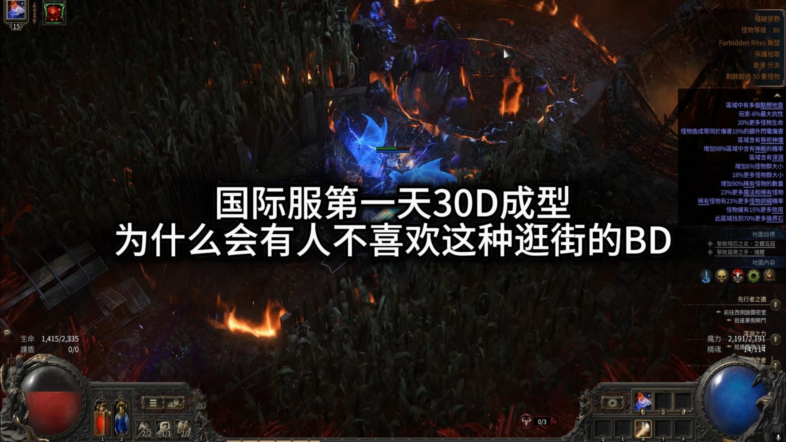 【流放2】 诅咒这玩应  耍上就得劲！