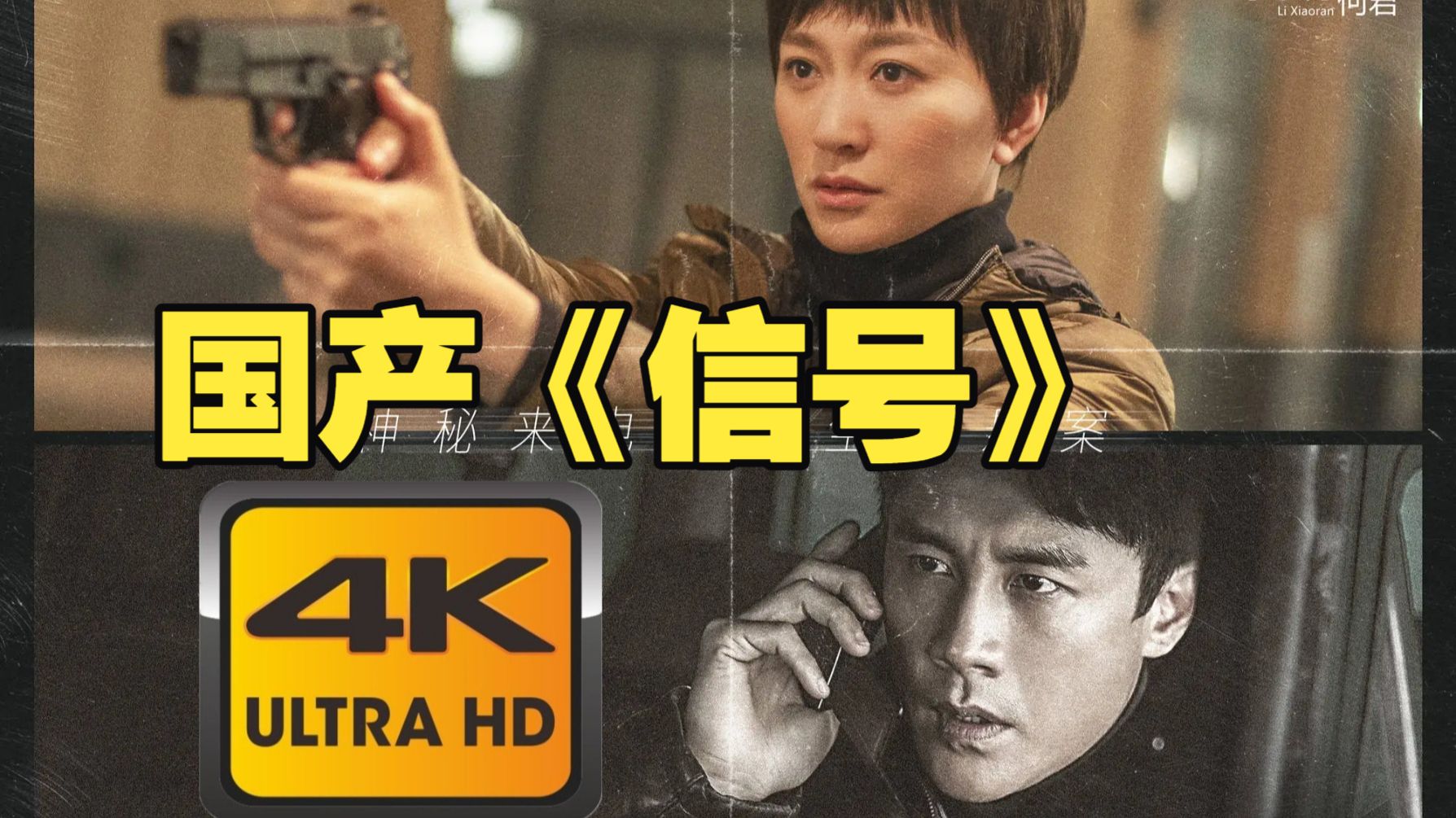 【4K国语中字】时空来电 合集 reaction