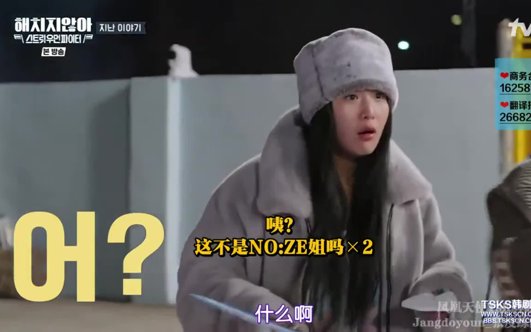 街女下乡记 EP3 上