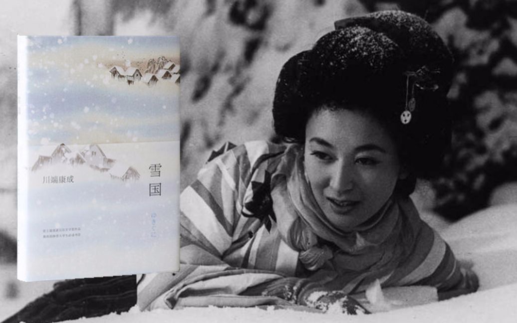 5分钟看诺贝尔文学奖作品《雪国》，自私男人毁灭两个美女的故事