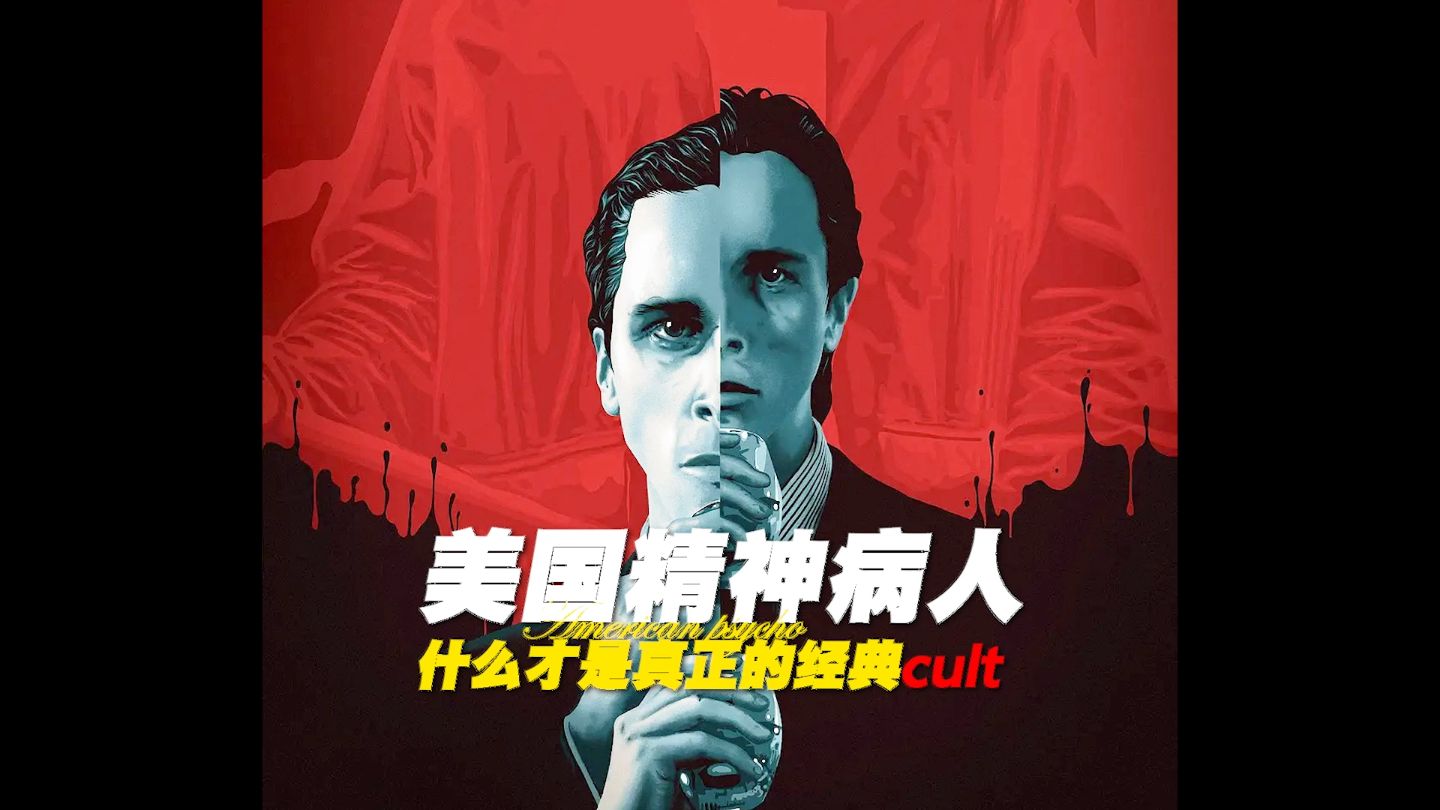 “你以为他是精神病，其实他更像一面镜子”
