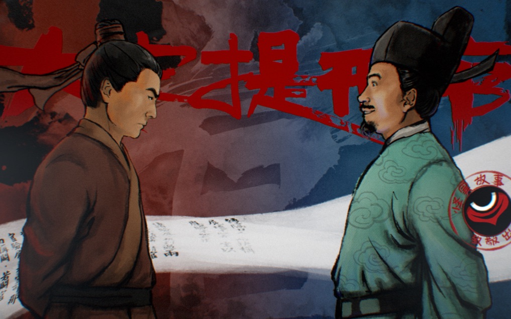 26【怪异君致经典】《大宋提刑官》 第五回