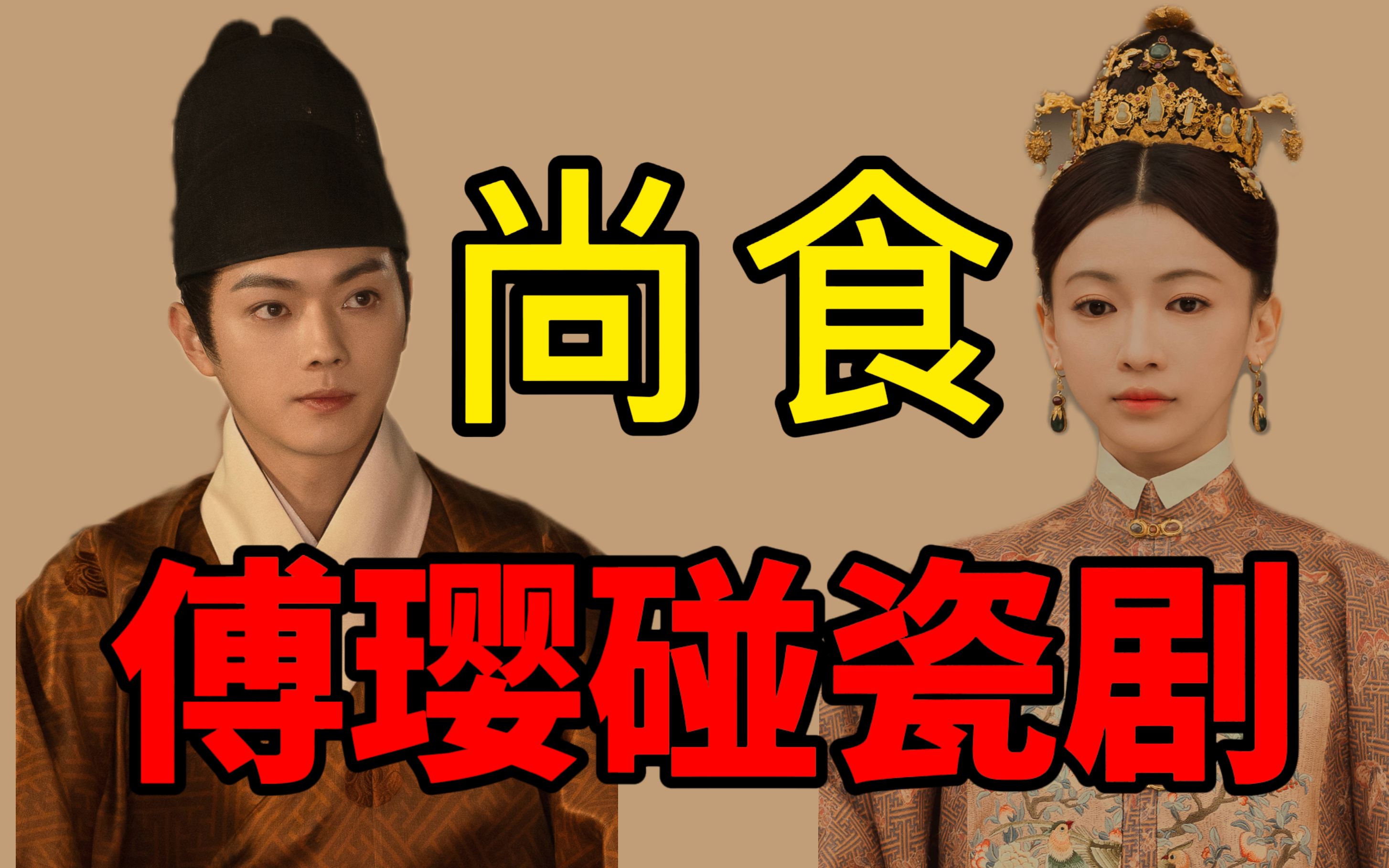《尚食》：哑巴艺人和猥琐私生饭之间的绝美爱情！