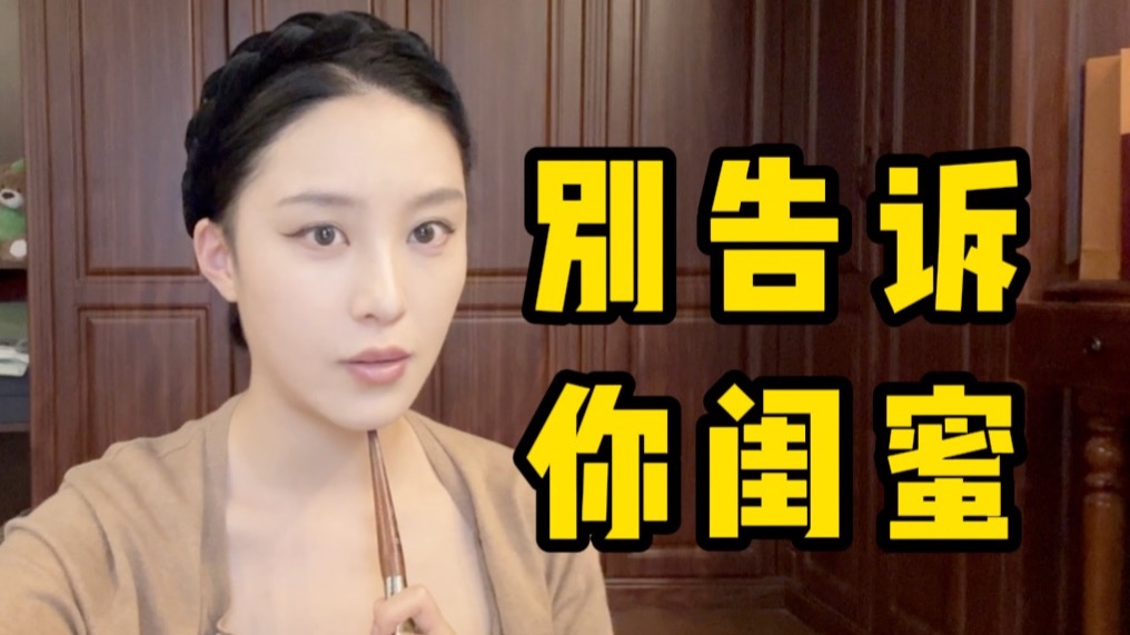 《小时代5.0——蝴蝶效应》