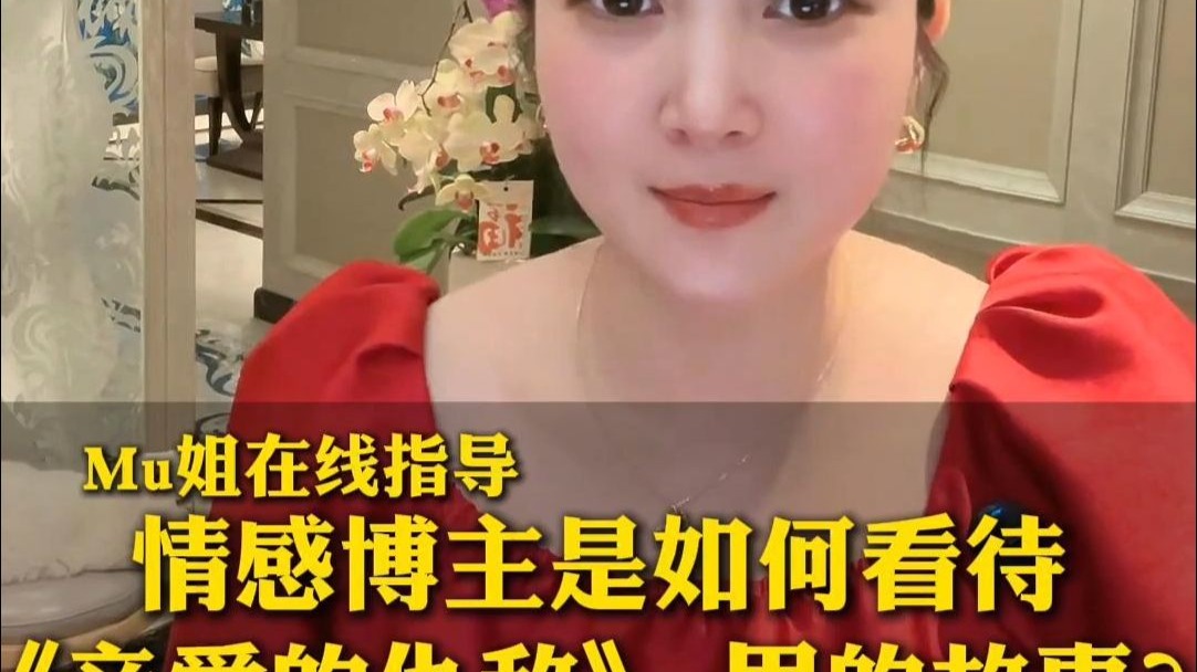 情感博主是如何看待《亲爱的仇敌》 里的故事？