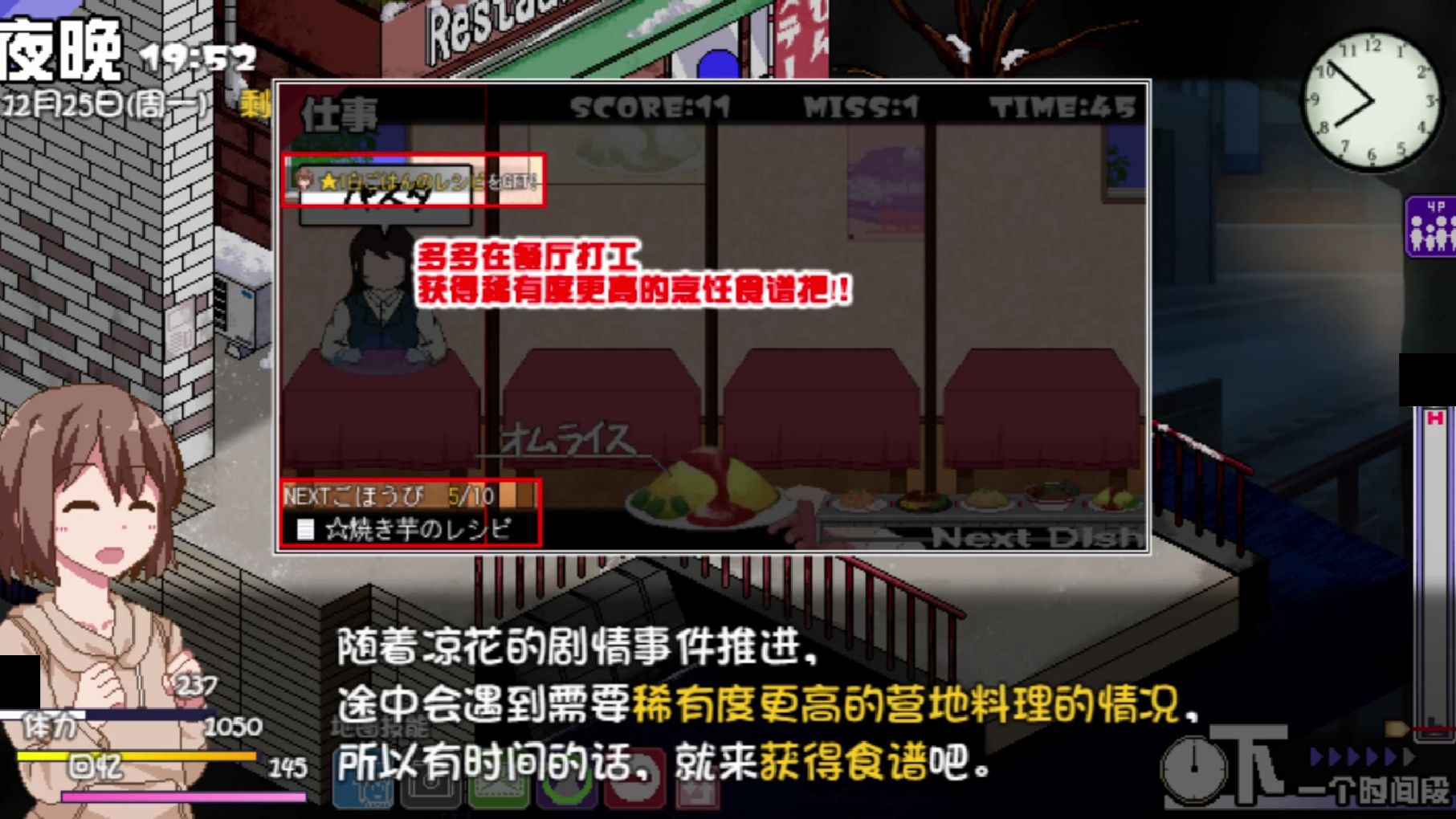 【冬日狂想曲】分支剧情合集