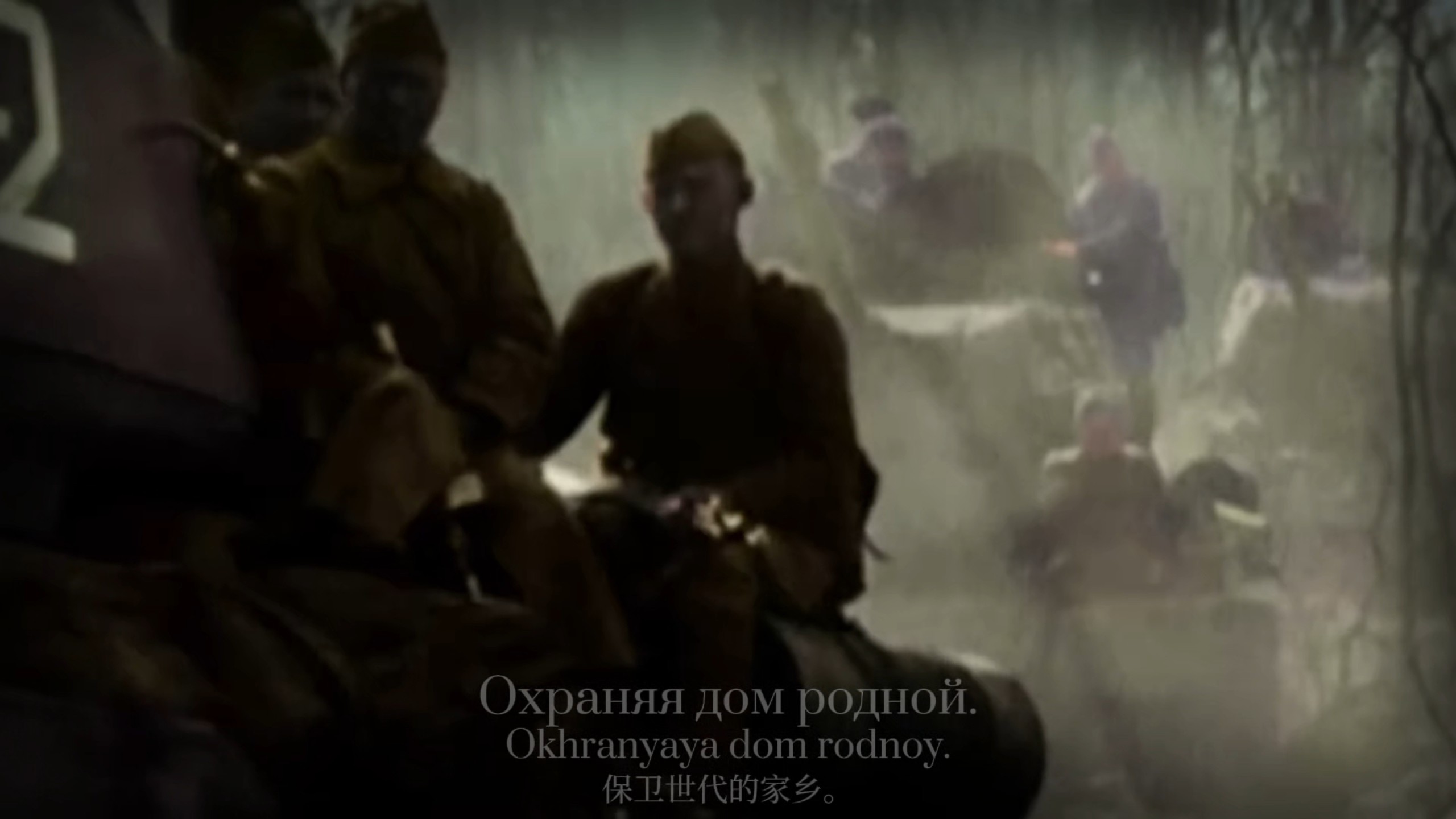 "士兵前进"——Шли солдаты