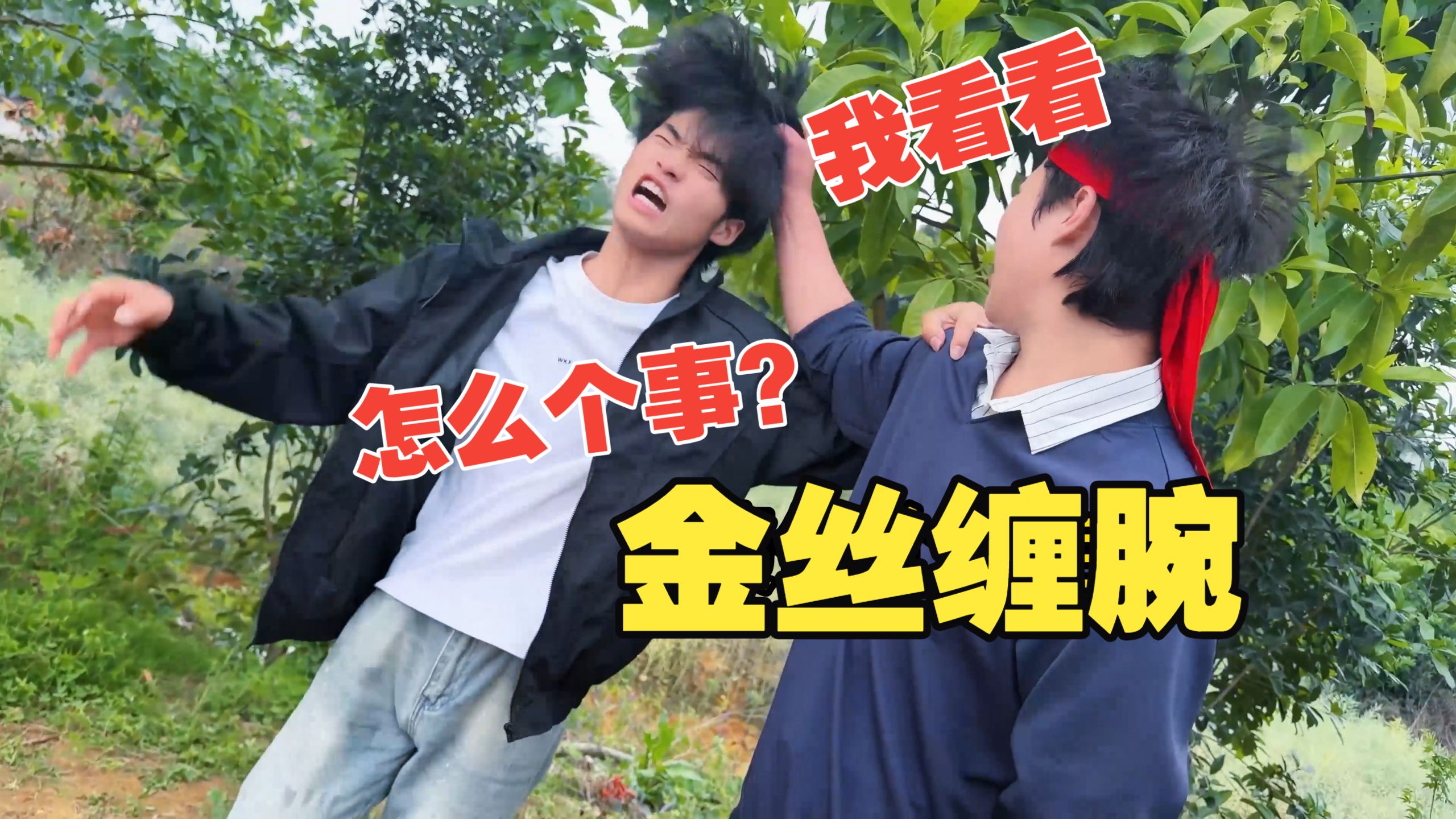 大院的功夫传承之：师娘教武术就是这么简单粗暴